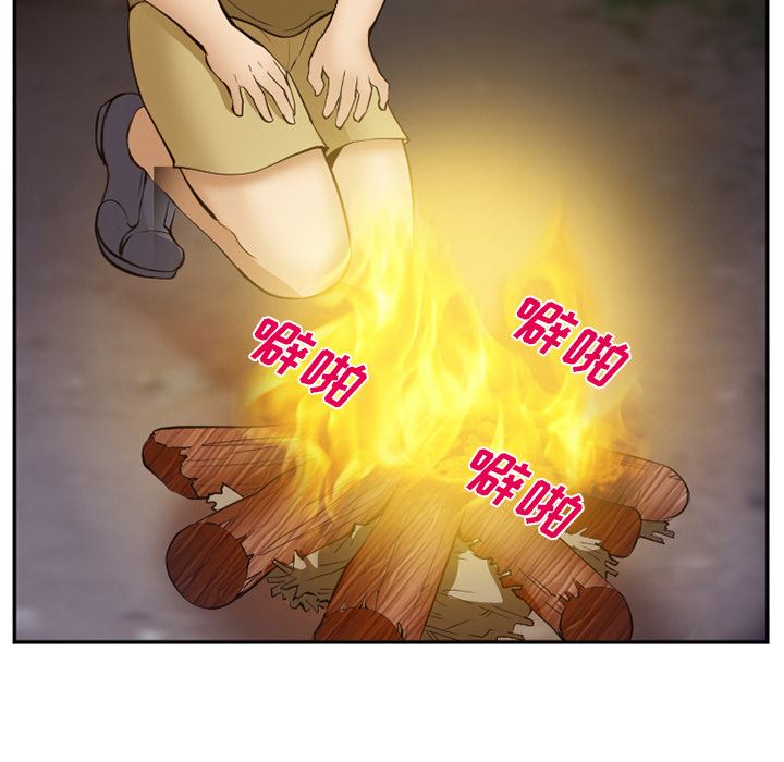 韩国污漫画 愛情契約 52 61