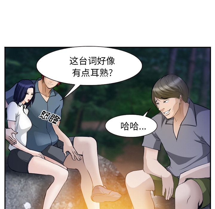 韩国污漫画 愛情契約 52 65