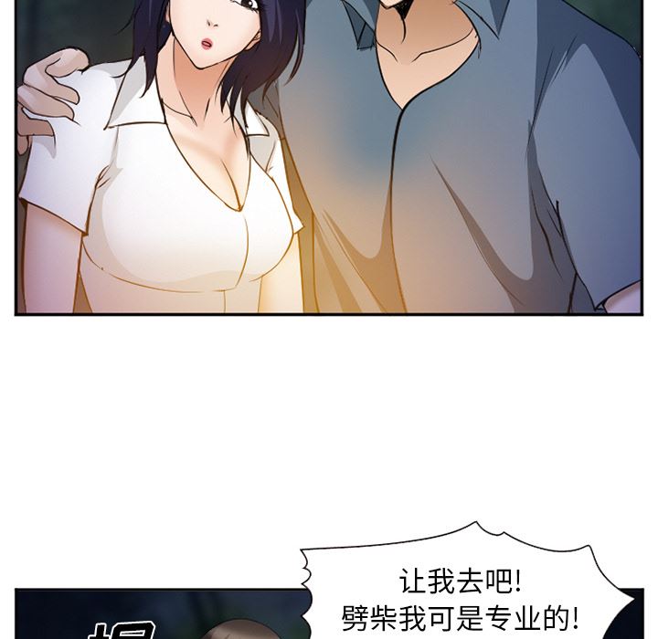 韩国污漫画 愛情契約 52 69