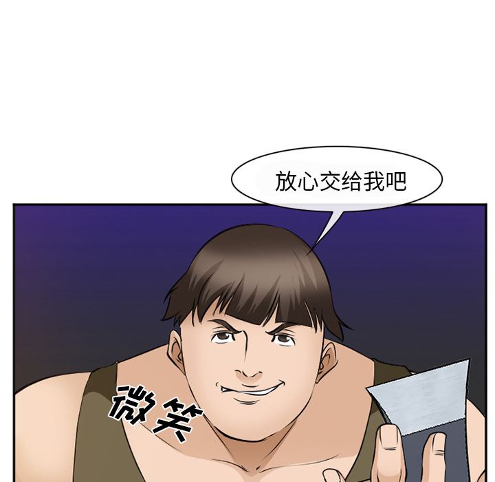 韩国污漫画 愛情契約 52 71