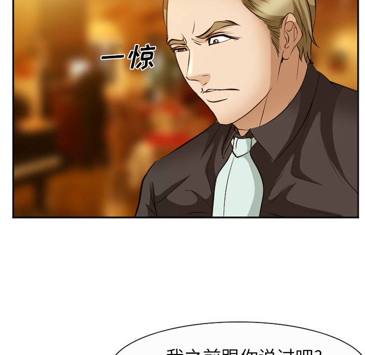 韩国污漫画 愛情契約 52 84