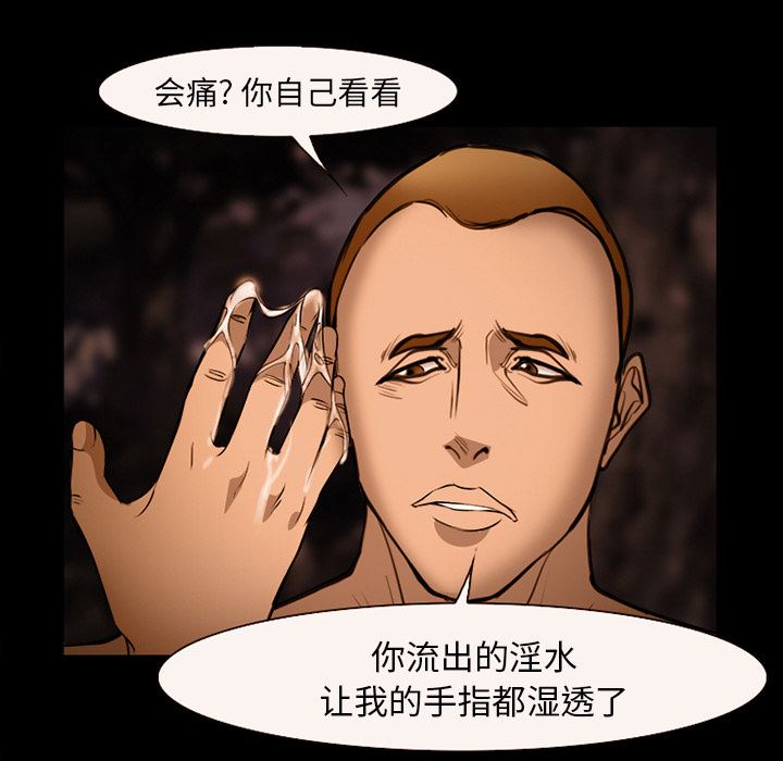 韩国污漫画 愛情契約 52 110