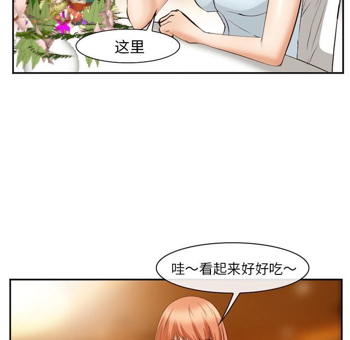 韩国污漫画 愛情契約 52 128