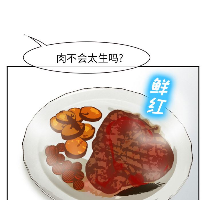 韩国污漫画 愛情契約 52 130