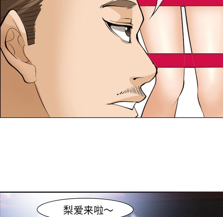 韩国污漫画 愛情契約 53 48