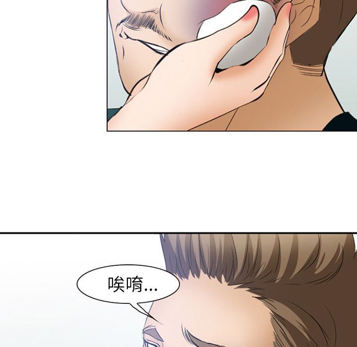 韩国污漫画 愛情契約 53 58