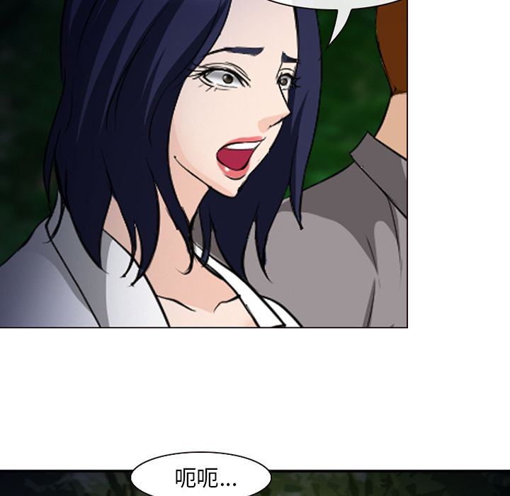 韩国污漫画 愛情契約 53 81