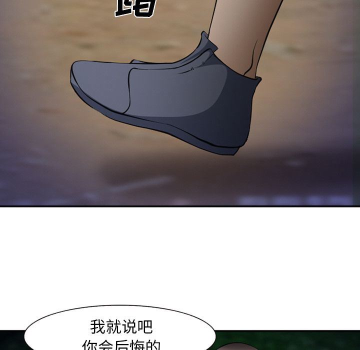 韩国污漫画 愛情契約 53 85