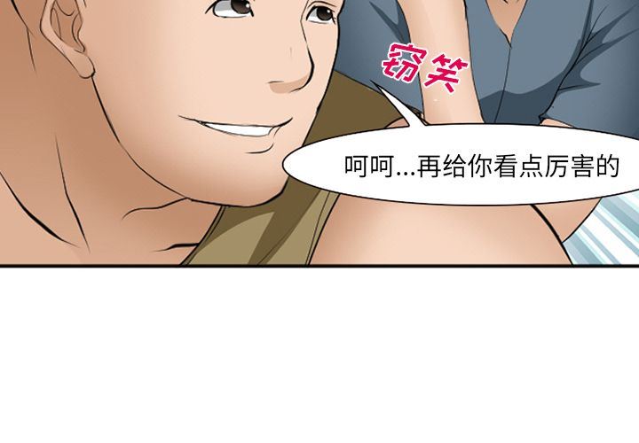 韩国污漫画 愛情契約 54 4