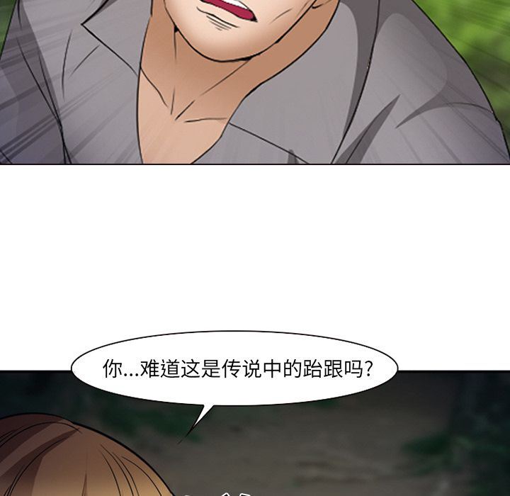 韩国污漫画 愛情契約 54 27