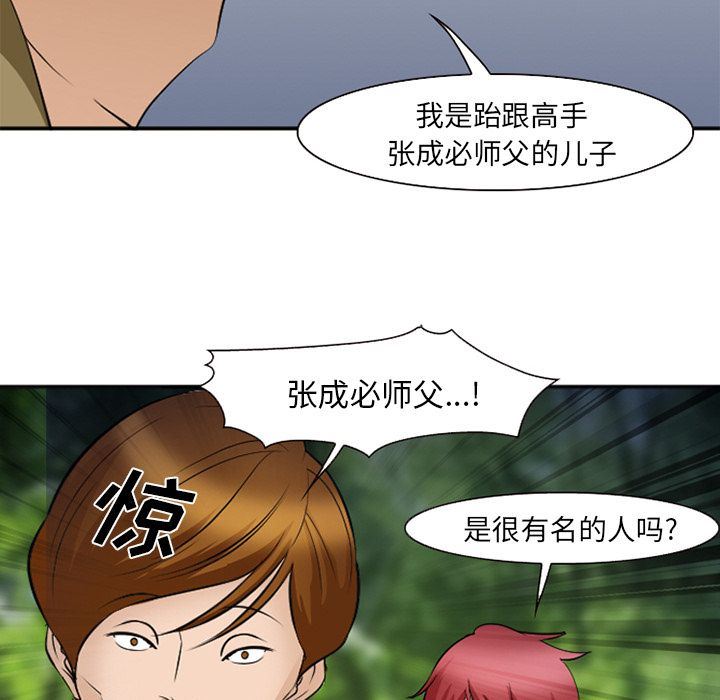 韩国污漫画 愛情契約 54 36