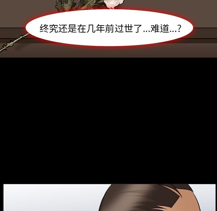 韩国污漫画 愛情契約 54 48