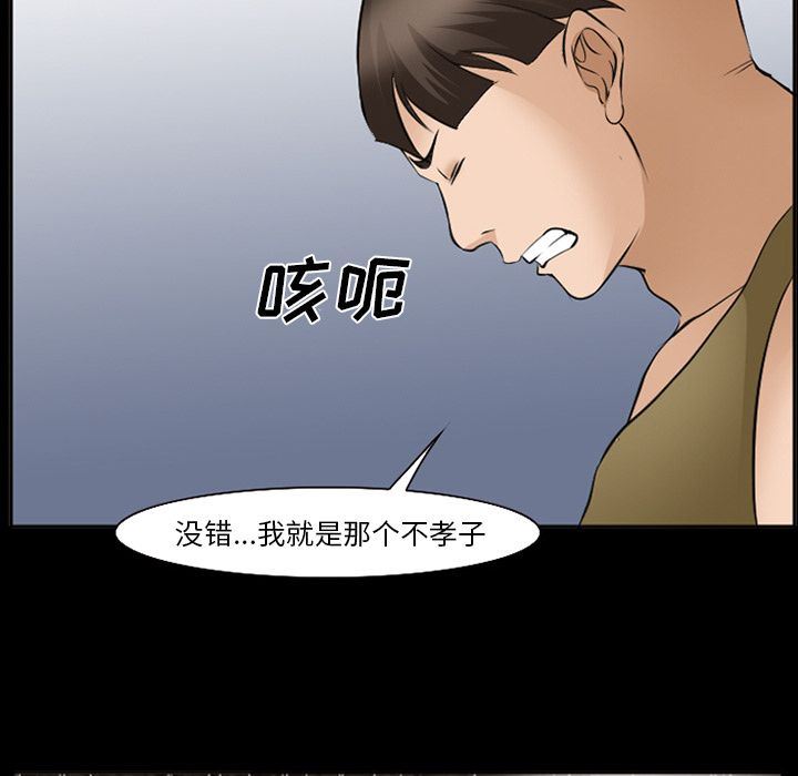 韩国污漫画 愛情契約 54 49