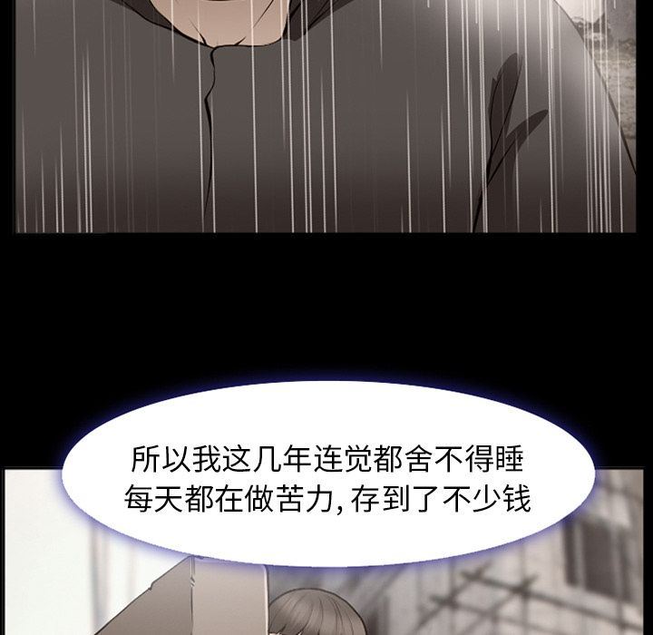 韩国污漫画 愛情契約 54 52