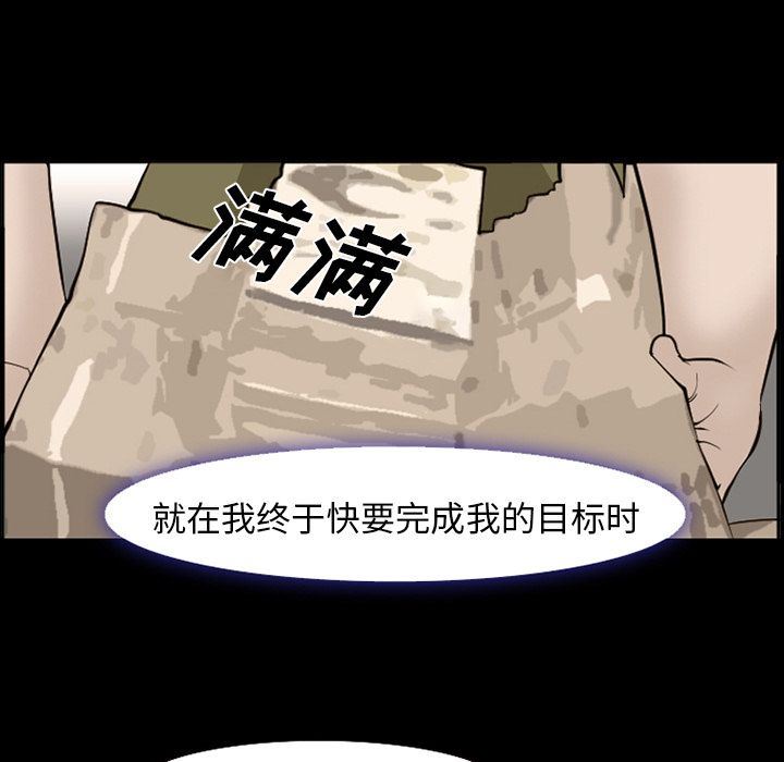 韩国污漫画 愛情契約 54 54