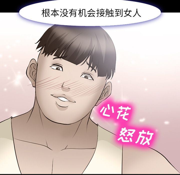 韩国污漫画 愛情契約 54 66