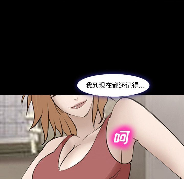 韩国污漫画 愛情契約 54 67