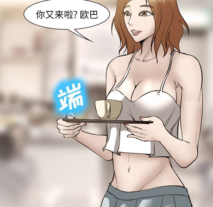 韩国污漫画 愛情契約 54 76