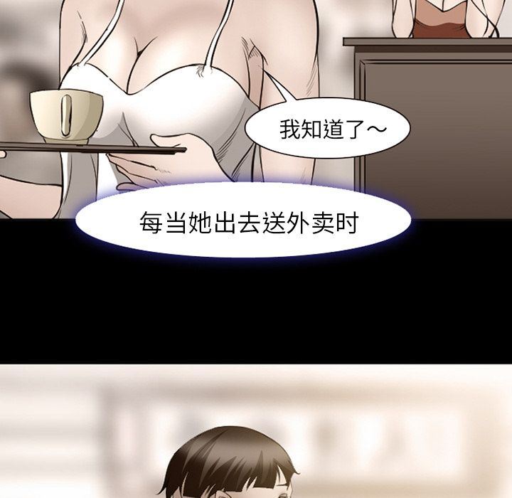 韩国污漫画 愛情契約 54 79