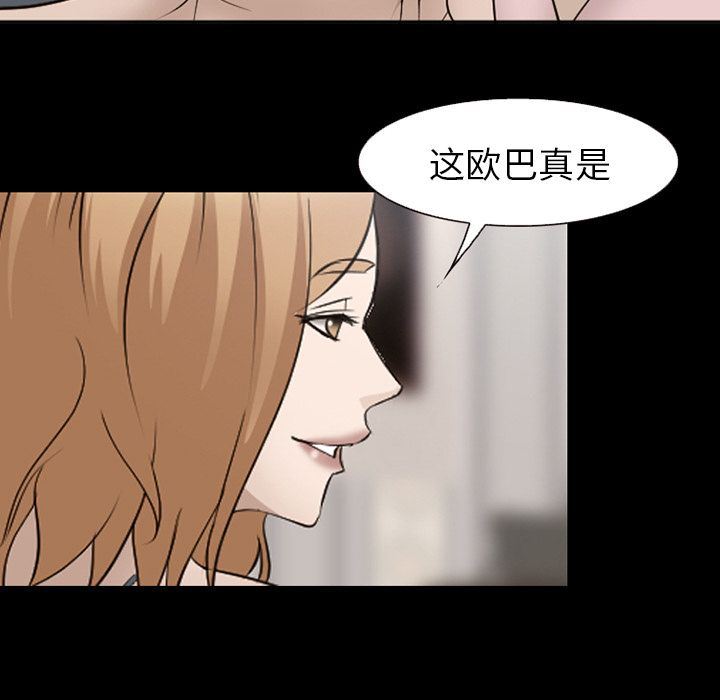 韩国污漫画 愛情契約 54 89