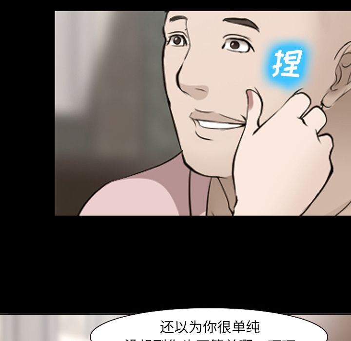 韩国污漫画 愛情契約 54 90