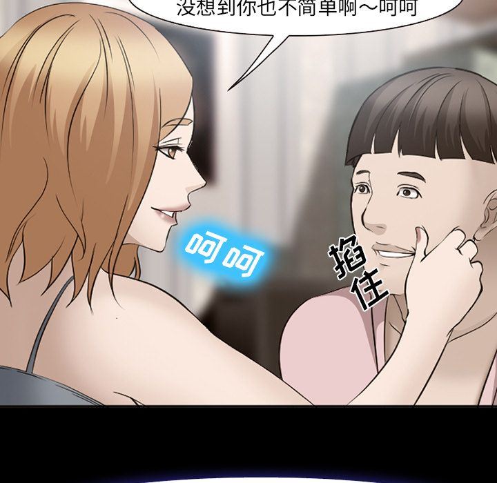 韩国污漫画 愛情契約 54 91