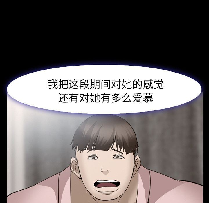 韩国污漫画 愛情契約 54 93