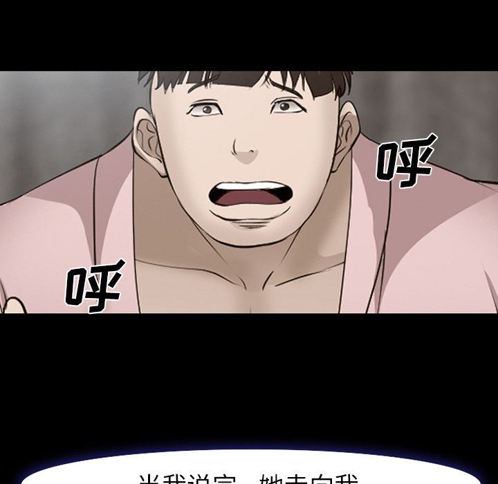 韩国污漫画 愛情契約 54 96