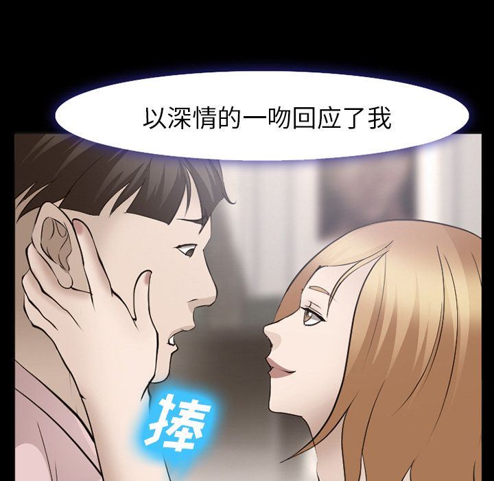 韩国污漫画 愛情契約 54 98