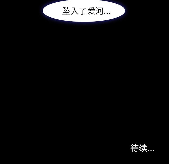 韩国污漫画 愛情契約 54 102