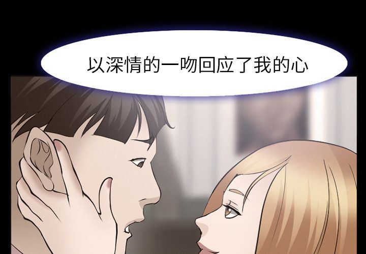 韩国污漫画 愛情契約 55 1