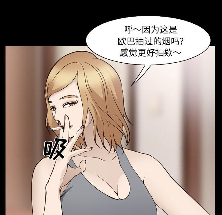 韩国污漫画 愛情契約 55 23