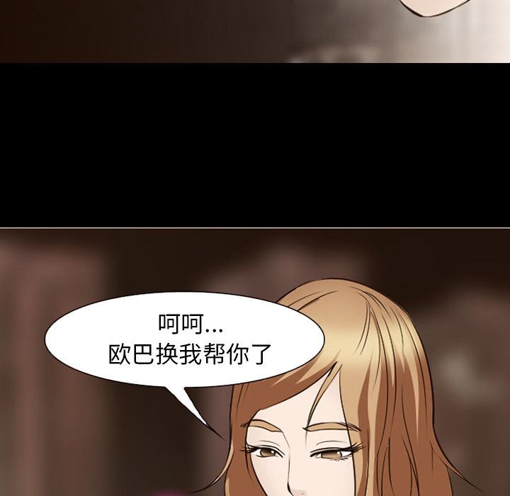 韩国污漫画 愛情契約 55 45