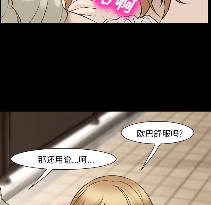 韩国污漫画 愛情契約 55 56