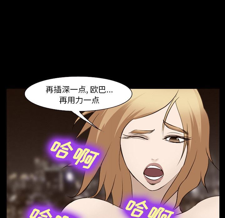 韩国污漫画 愛情契約 55 71