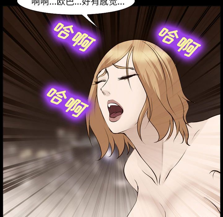 韩国污漫画 愛情契約 55 85