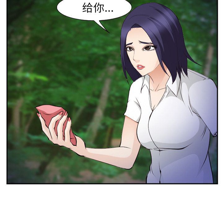 韩国污漫画 愛情契約 55 90