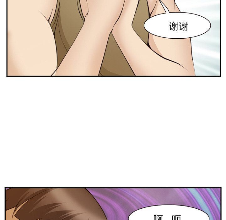 韩国污漫画 愛情契約 55 92