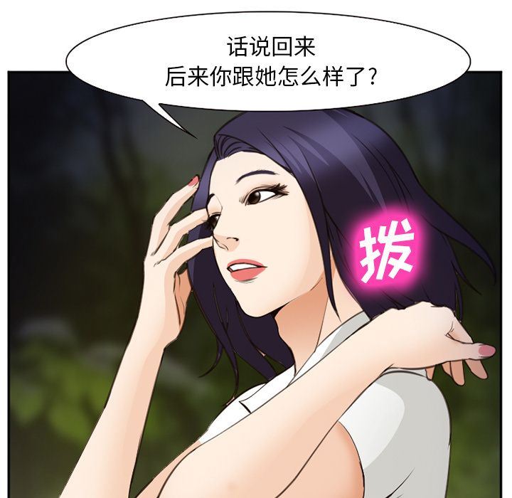 韩国污漫画 愛情契約 55 96