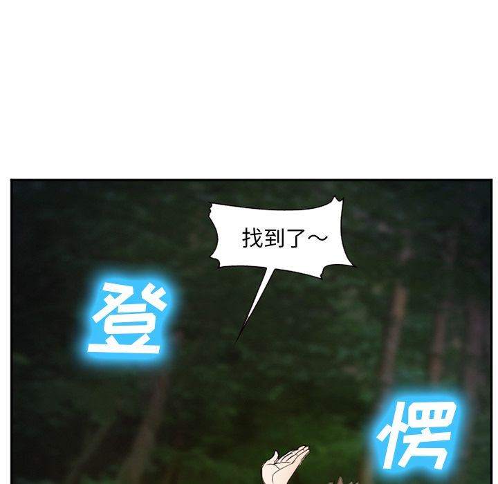 韩国污漫画 愛情契約 55 98