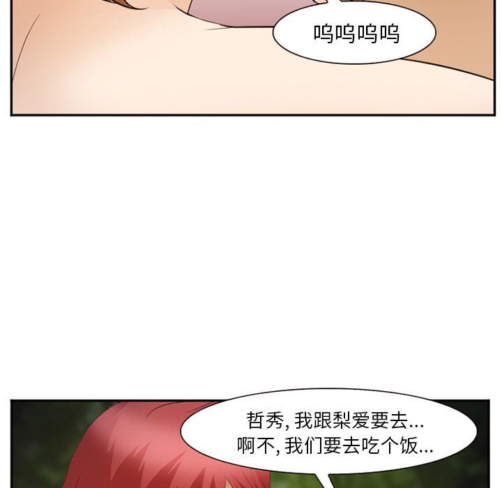 韩国污漫画 愛情契約 第56话 23