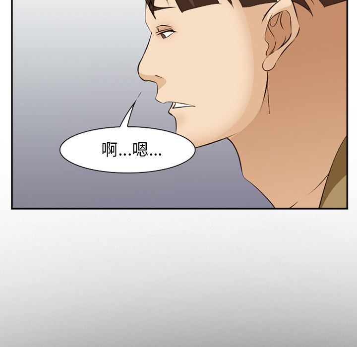 韩国污漫画 愛情契約 第56话 30