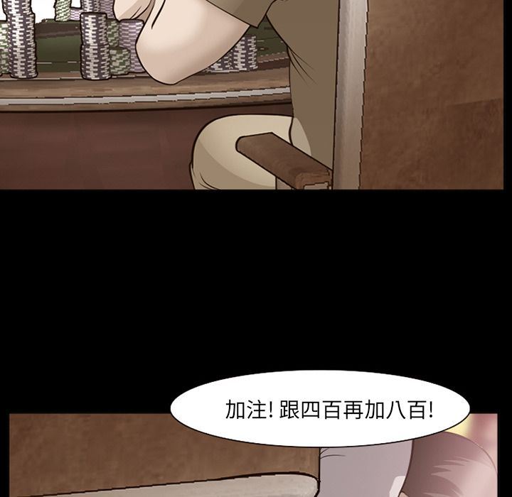 韩国污漫画 愛情契約 第56话 49