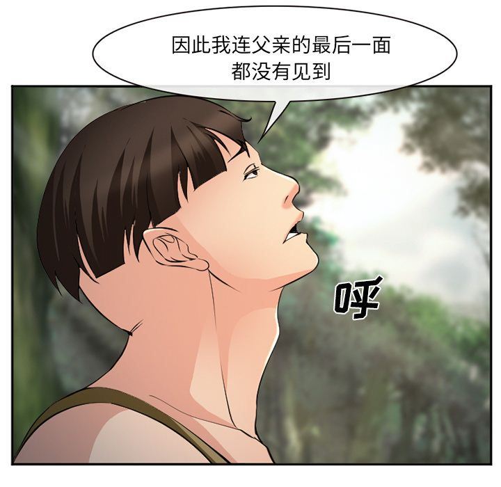 韩国污漫画 愛情契約 第56话 101