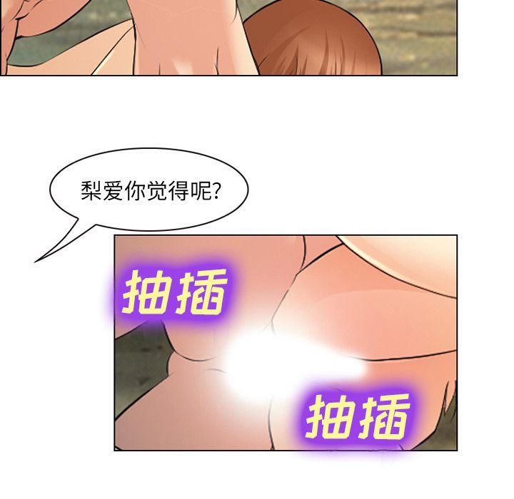 韩国污漫画 愛情契約 第57话 16