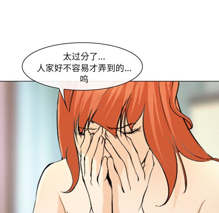 韩国污漫画 愛情契約 第57话 61