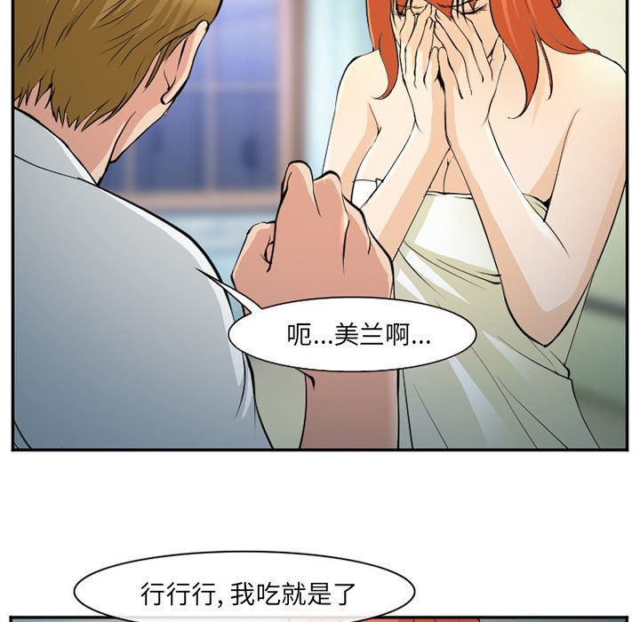 韩国污漫画 愛情契約 第57话 64