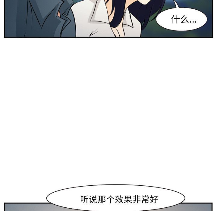 韩国污漫画 愛情契約 第57话 85