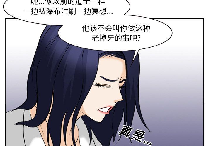 韩国污漫画 愛情契約 第59话 3