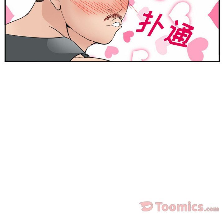 韩国污漫画 愛情契約 第59话 47